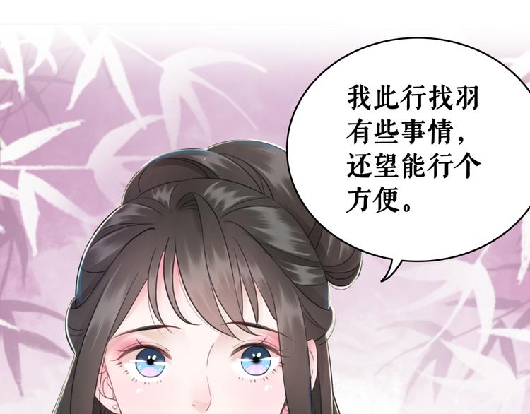 《极品废材小姐》漫画最新章节第126话 打脸势利侍卫免费下拉式在线观看章节第【27】张图片