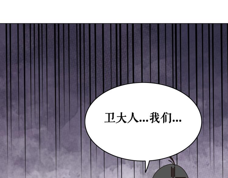 《极品废材小姐》漫画最新章节第126话 打脸势利侍卫免费下拉式在线观看章节第【33】张图片