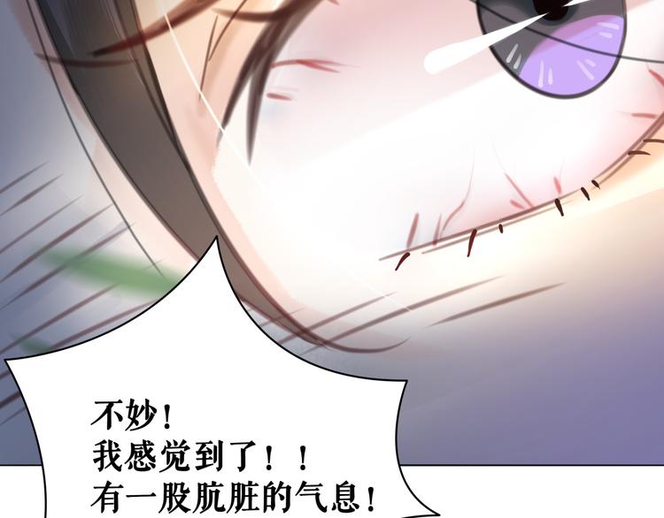 《极品废材小姐》漫画最新章节第126话 打脸势利侍卫免费下拉式在线观看章节第【44】张图片