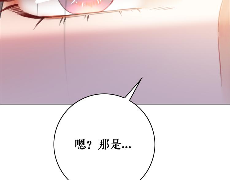 《极品废材小姐》漫画最新章节第126话 打脸势利侍卫免费下拉式在线观看章节第【52】张图片