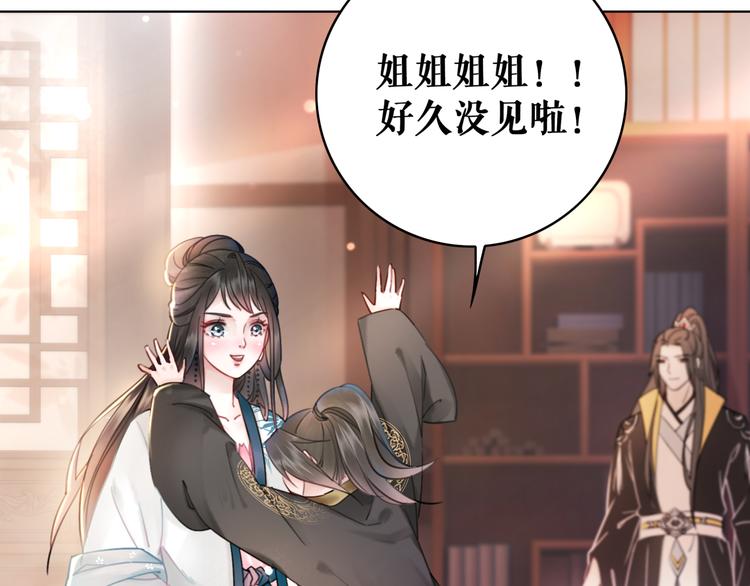 《极品废材小姐》漫画最新章节第126话 打脸势利侍卫免费下拉式在线观看章节第【66】张图片