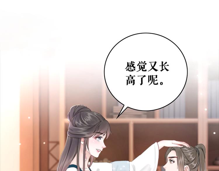 《极品废材小姐》漫画最新章节第126话 打脸势利侍卫免费下拉式在线观看章节第【69】张图片