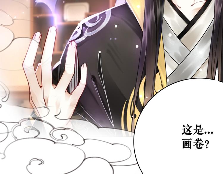 《极品废材小姐》漫画最新章节第126话 打脸势利侍卫免费下拉式在线观看章节第【84】张图片