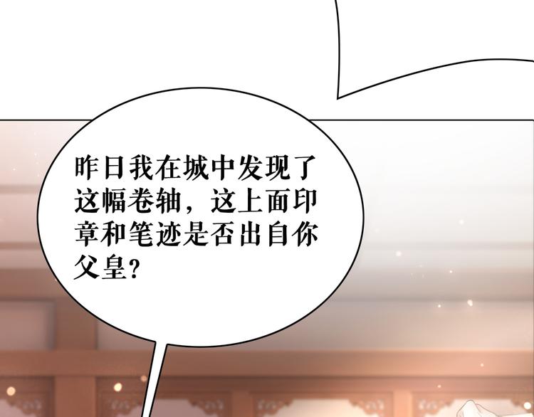 《极品废材小姐》漫画最新章节第126话 打脸势利侍卫免费下拉式在线观看章节第【93】张图片