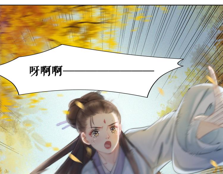 《极品废材小姐》漫画最新章节第127话 是因为那个男人吗？免费下拉式在线观看章节第【105】张图片