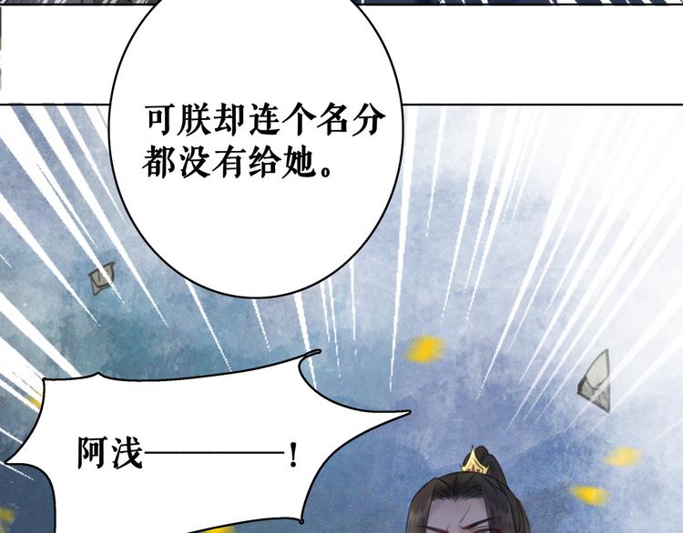 《极品废材小姐》漫画最新章节第127话 是因为那个男人吗？免费下拉式在线观看章节第【109】张图片