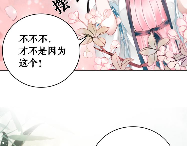 《极品废材小姐》漫画最新章节第127话 是因为那个男人吗？免费下拉式在线观看章节第【11】张图片