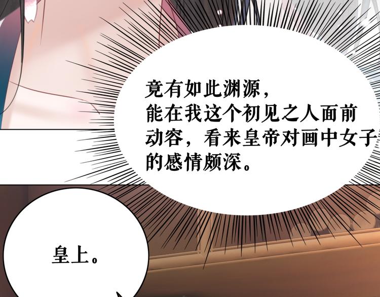 《极品废材小姐》漫画最新章节第127话 是因为那个男人吗？免费下拉式在线观看章节第【117】张图片