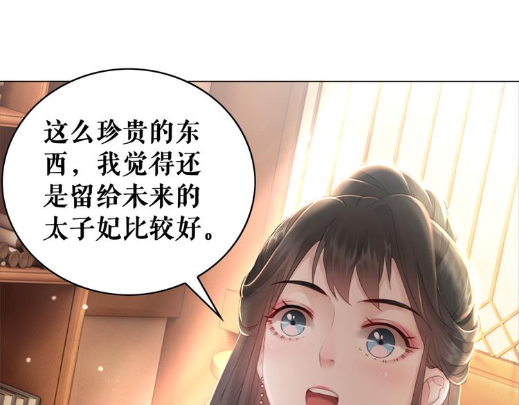 《极品废材小姐》漫画最新章节第127话 是因为那个男人吗？免费下拉式在线观看章节第【14】张图片