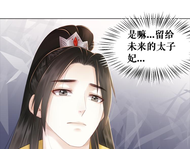 《极品废材小姐》漫画最新章节第127话 是因为那个男人吗？免费下拉式在线观看章节第【16】张图片