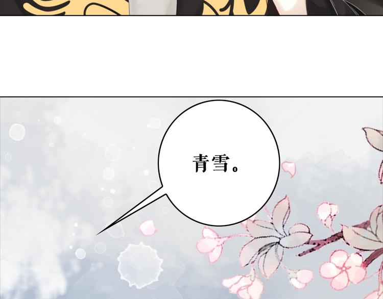 《极品废材小姐》漫画最新章节第127话 是因为那个男人吗？免费下拉式在线观看章节第【18】张图片