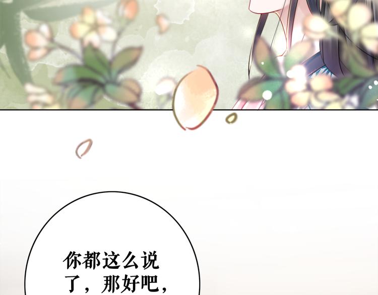 《极品废材小姐》漫画最新章节第127话 是因为那个男人吗？免费下拉式在线观看章节第【28】张图片