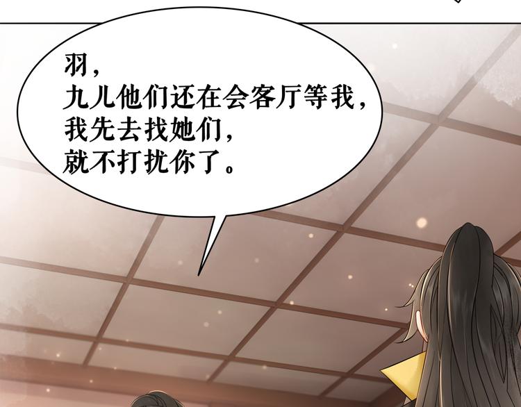 《极品废材小姐》漫画最新章节第127话 是因为那个男人吗？免费下拉式在线观看章节第【40】张图片