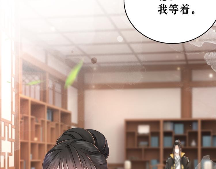 《极品废材小姐》漫画最新章节第127话 是因为那个男人吗？免费下拉式在线观看章节第【44】张图片