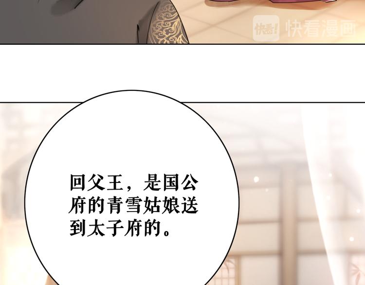 《极品废材小姐》漫画最新章节第127话 是因为那个男人吗？免费下拉式在线观看章节第【60】张图片