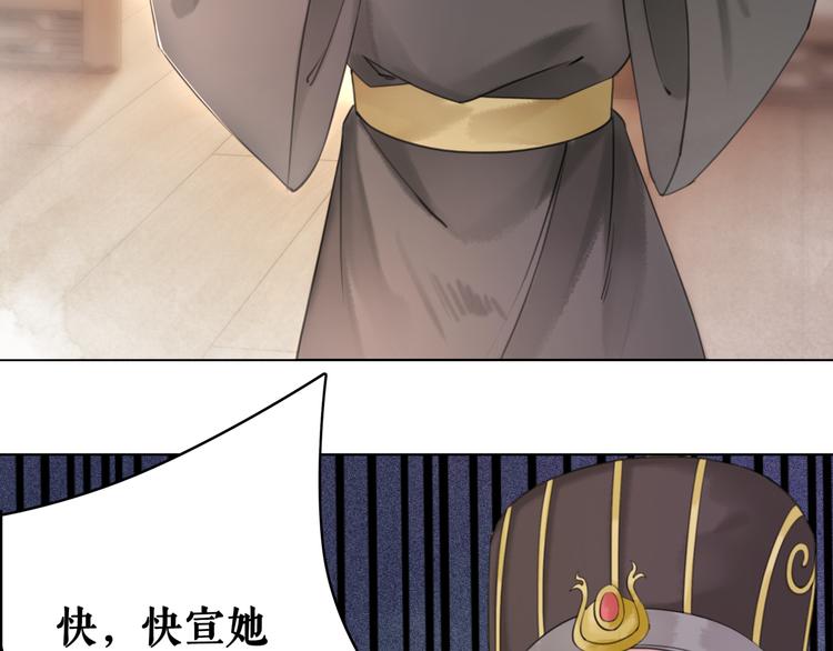 《极品废材小姐》漫画最新章节第127话 是因为那个男人吗？免费下拉式在线观看章节第【62】张图片