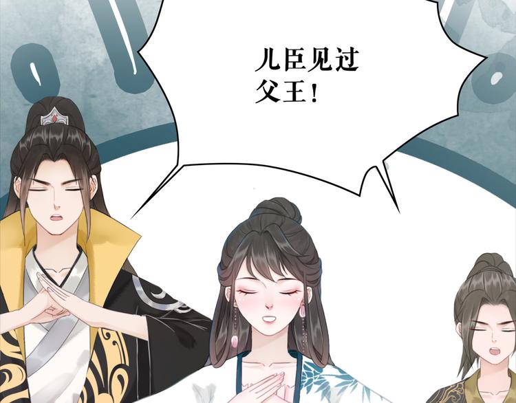 《极品废材小姐》漫画最新章节第127话 是因为那个男人吗？免费下拉式在线观看章节第【76】张图片