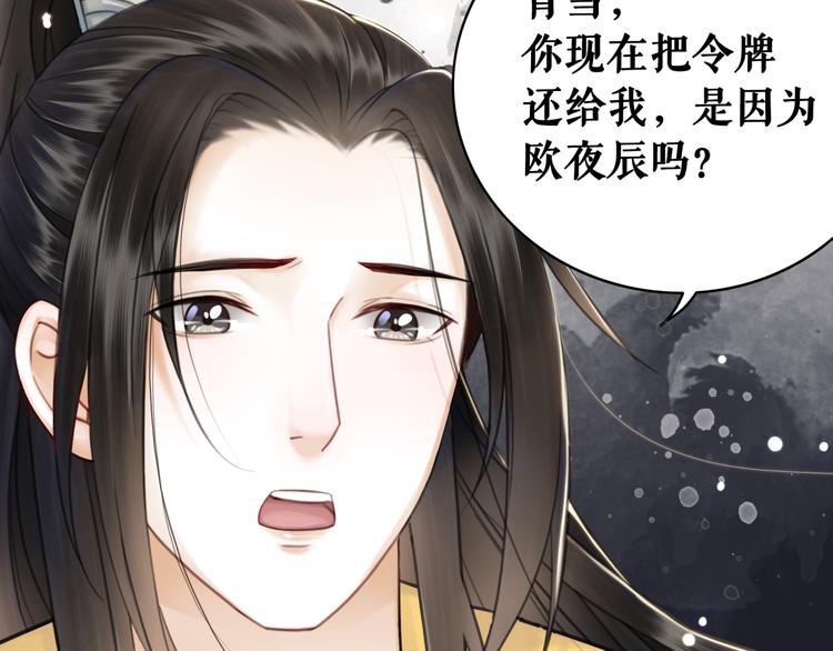 《极品废材小姐》漫画最新章节第127话 是因为那个男人吗？免费下拉式在线观看章节第【8】张图片