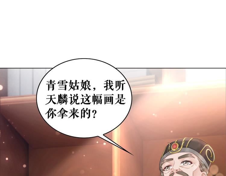 《极品废材小姐》漫画最新章节第127话 是因为那个男人吗？免费下拉式在线观看章节第【91】张图片