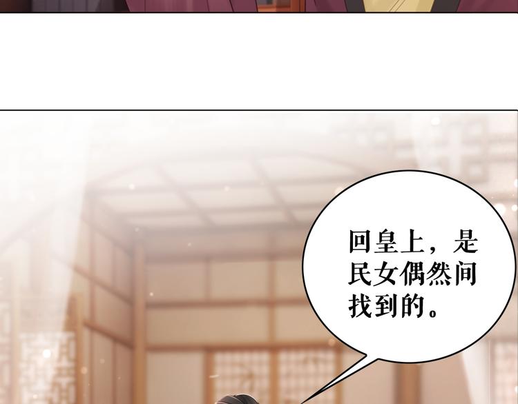 《极品废材小姐》漫画最新章节第127话 是因为那个男人吗？免费下拉式在线观看章节第【93】张图片