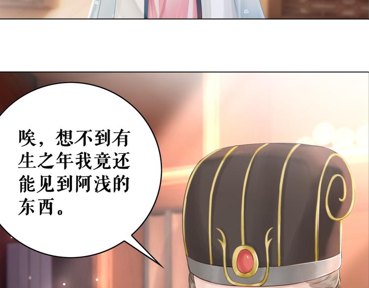 《极品废材小姐》漫画最新章节第127话 是因为那个男人吗？免费下拉式在线观看章节第【95】张图片