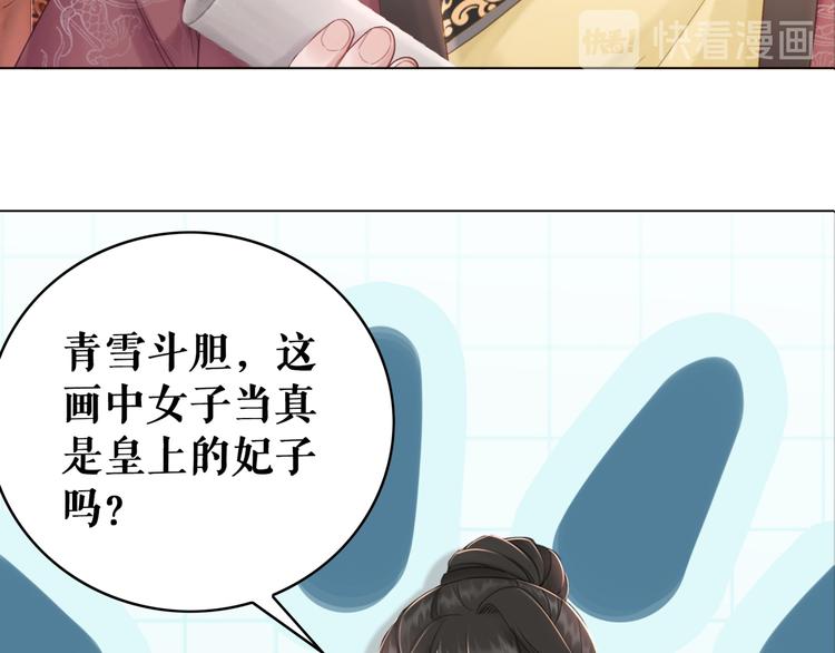 《极品废材小姐》漫画最新章节第127话 是因为那个男人吗？免费下拉式在线观看章节第【97】张图片