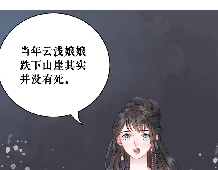 《极品废材小姐》漫画最新章节第128话 正面交锋免费下拉式在线观看章节第【10】张图片