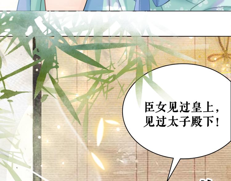 《极品废材小姐》漫画最新章节第128话 正面交锋免费下拉式在线观看章节第【105】张图片