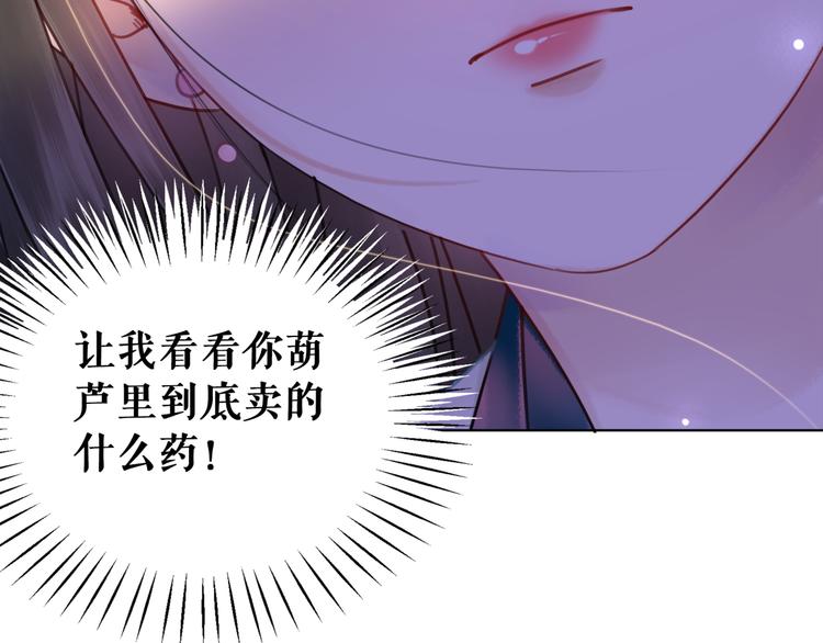 《极品废材小姐》漫画最新章节第128话 正面交锋免费下拉式在线观看章节第【120】张图片