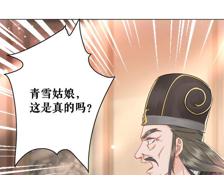 《极品废材小姐》漫画最新章节第128话 正面交锋免费下拉式在线观看章节第【18】张图片