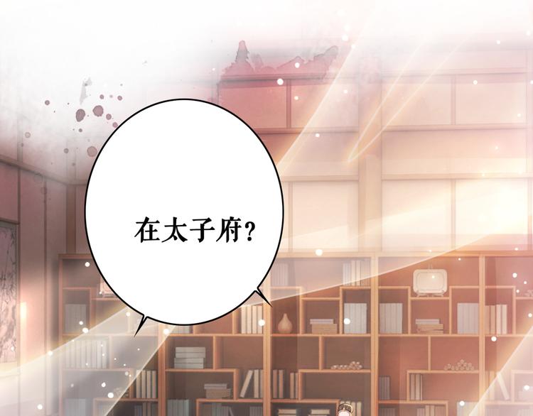 《极品废材小姐》漫画最新章节第128话 正面交锋免费下拉式在线观看章节第【22】张图片