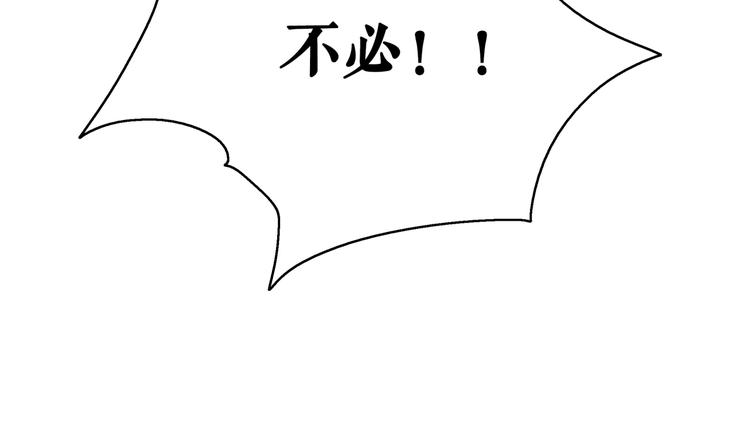 《极品废材小姐》漫画最新章节第128话 正面交锋免费下拉式在线观看章节第【26】张图片