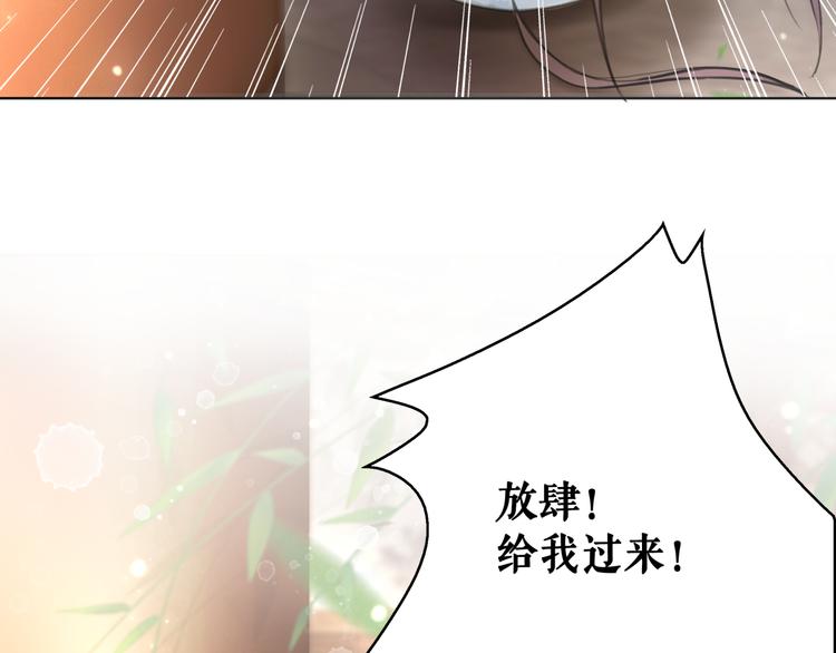 《极品废材小姐》漫画最新章节第128话 正面交锋免费下拉式在线观看章节第【42】张图片