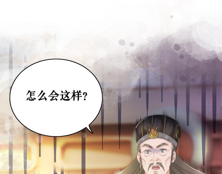 《极品废材小姐》漫画最新章节第128话 正面交锋免费下拉式在线观看章节第【66】张图片