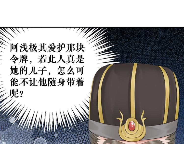 《极品废材小姐》漫画最新章节第128话 正面交锋免费下拉式在线观看章节第【69】张图片