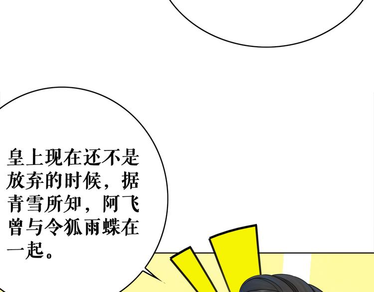 《极品废材小姐》漫画最新章节第128话 正面交锋免费下拉式在线观看章节第【73】张图片