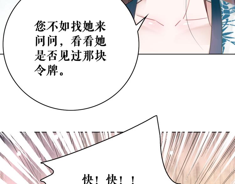 《极品废材小姐》漫画最新章节第128话 正面交锋免费下拉式在线观看章节第【77】张图片