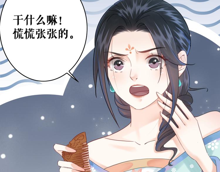 《极品废材小姐》漫画最新章节第128话 正面交锋免费下拉式在线观看章节第【85】张图片