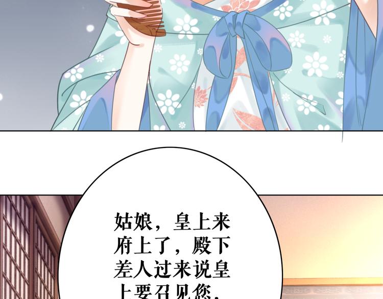 《极品废材小姐》漫画最新章节第128话 正面交锋免费下拉式在线观看章节第【86】张图片