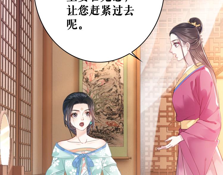 《极品废材小姐》漫画最新章节第128话 正面交锋免费下拉式在线观看章节第【87】张图片