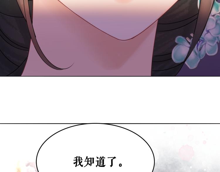 《极品废材小姐》漫画最新章节第128话 正面交锋免费下拉式在线观看章节第【92】张图片