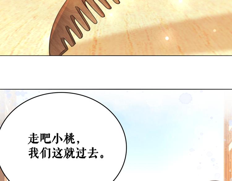 《极品废材小姐》漫画最新章节第128话 正面交锋免费下拉式在线观看章节第【94】张图片