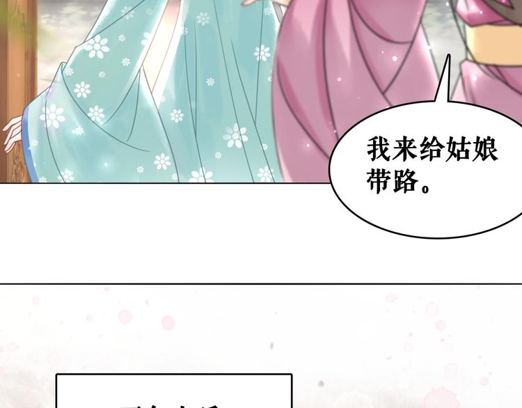 《极品废材小姐》漫画最新章节第128话 正面交锋免费下拉式在线观看章节第【96】张图片