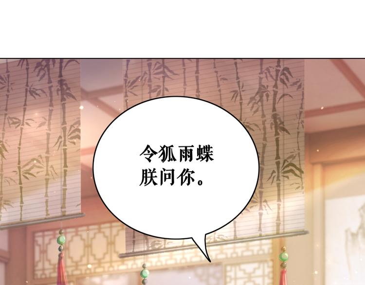 《极品废材小姐》漫画最新章节第129话 本小姐来教你做人免费下拉式在线观看章节第【15】张图片