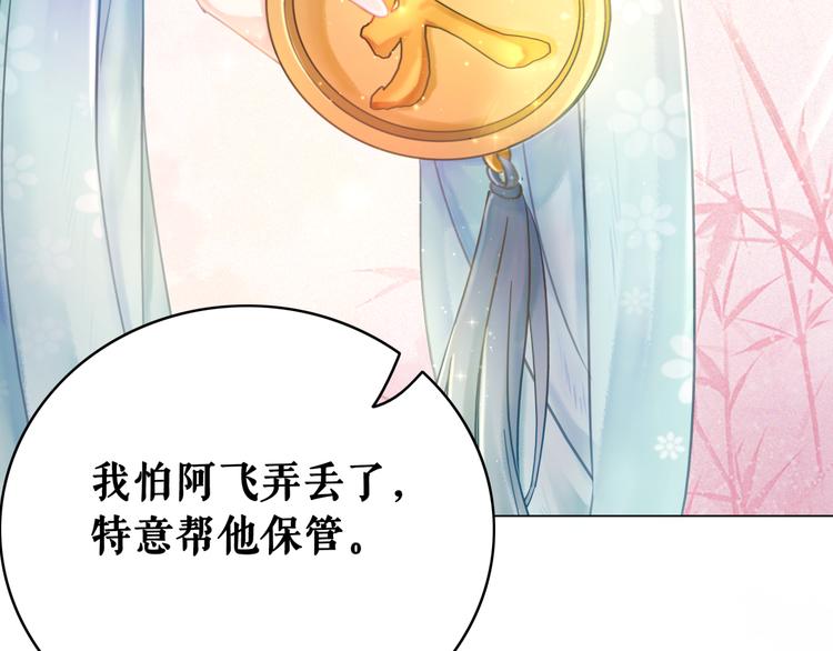 《极品废材小姐》漫画最新章节第129话 本小姐来教你做人免费下拉式在线观看章节第【22】张图片