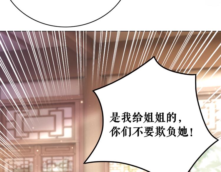 《极品废材小姐》漫画最新章节第129话 本小姐来教你做人免费下拉式在线观看章节第【23】张图片