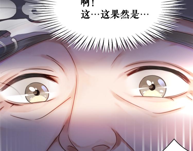 《极品废材小姐》漫画最新章节第129话 本小姐来教你做人免费下拉式在线观看章节第【28】张图片