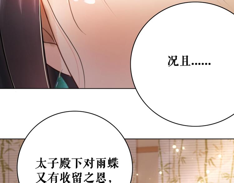 《极品废材小姐》漫画最新章节第129话 本小姐来教你做人免费下拉式在线观看章节第【54】张图片