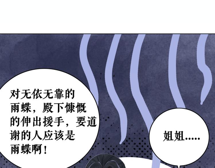 《极品废材小姐》漫画最新章节第129话 本小姐来教你做人免费下拉式在线观看章节第【57】张图片