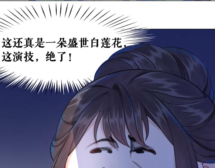 《极品废材小姐》漫画最新章节第129话 本小姐来教你做人免费下拉式在线观看章节第【59】张图片